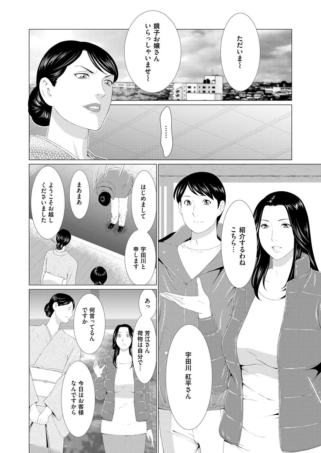 Anime COMIC Magnum Vol. 94 Chibola - Page 5