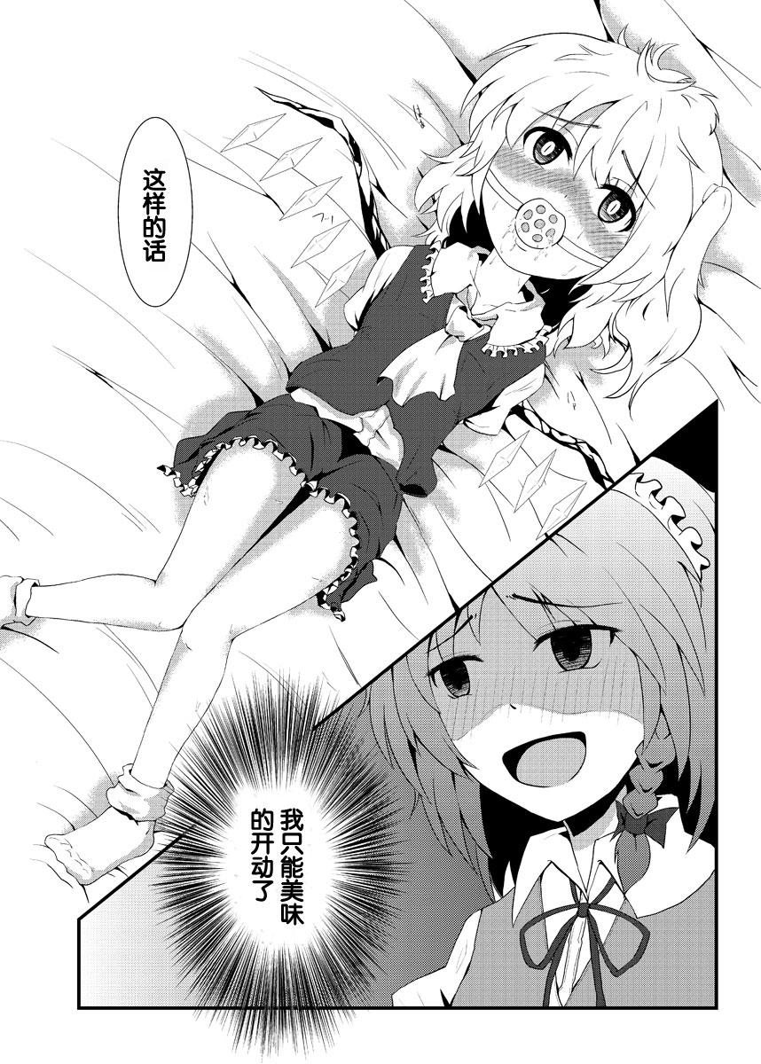 Free Fucking Fran Fetishism - Touhou project Cum In Mouth - Page 10