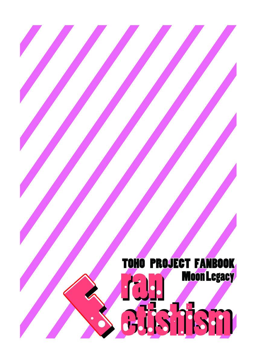 19yo Fran Fetishism - Touhou project Shemale Sex - Page 17