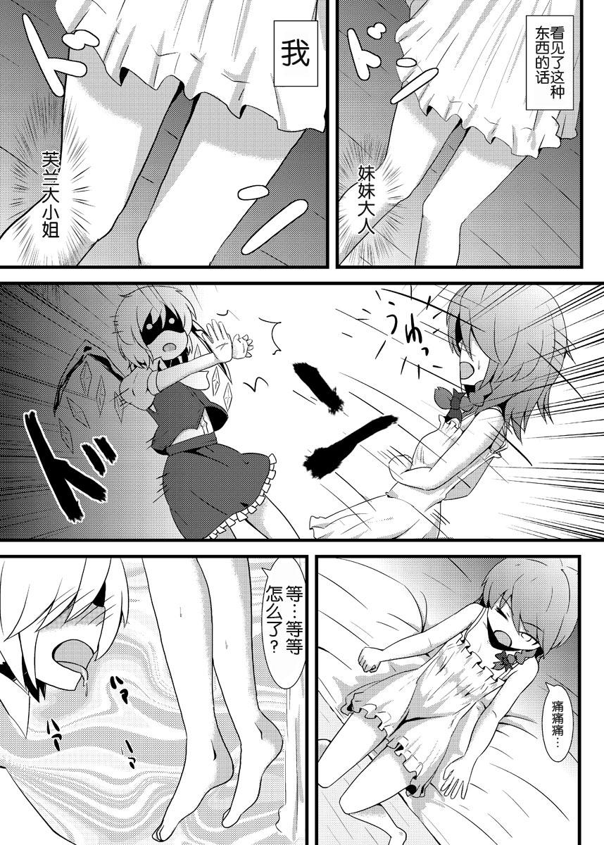 Latinos Fran Fetishism - Touhou project Adolescente - Page 4