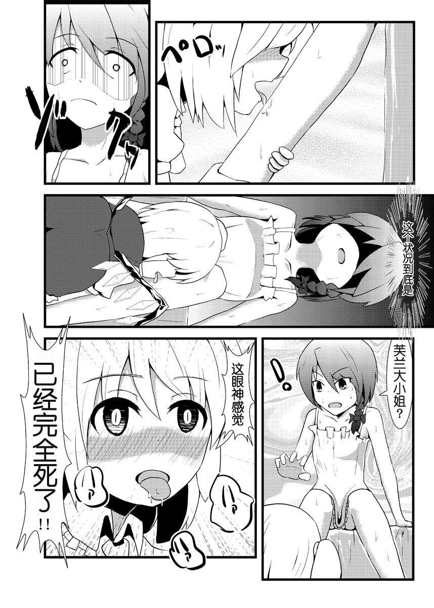 Wanking Fran Fetishism - Touhou project Foot Job - Page 5