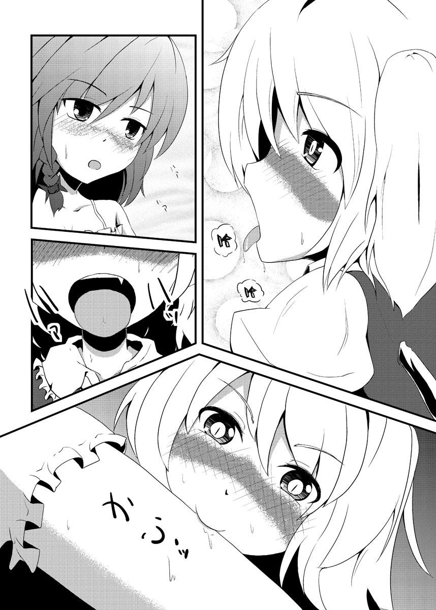 Free Fucking Fran Fetishism - Touhou project Cum In Mouth - Page 7