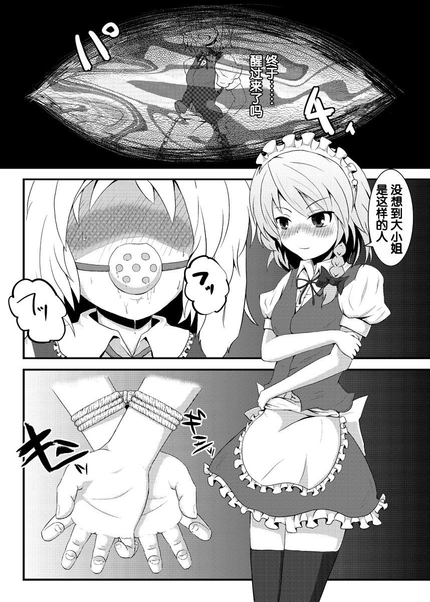 Coeds Fran Fetishism - Touhou project Hermana - Page 9