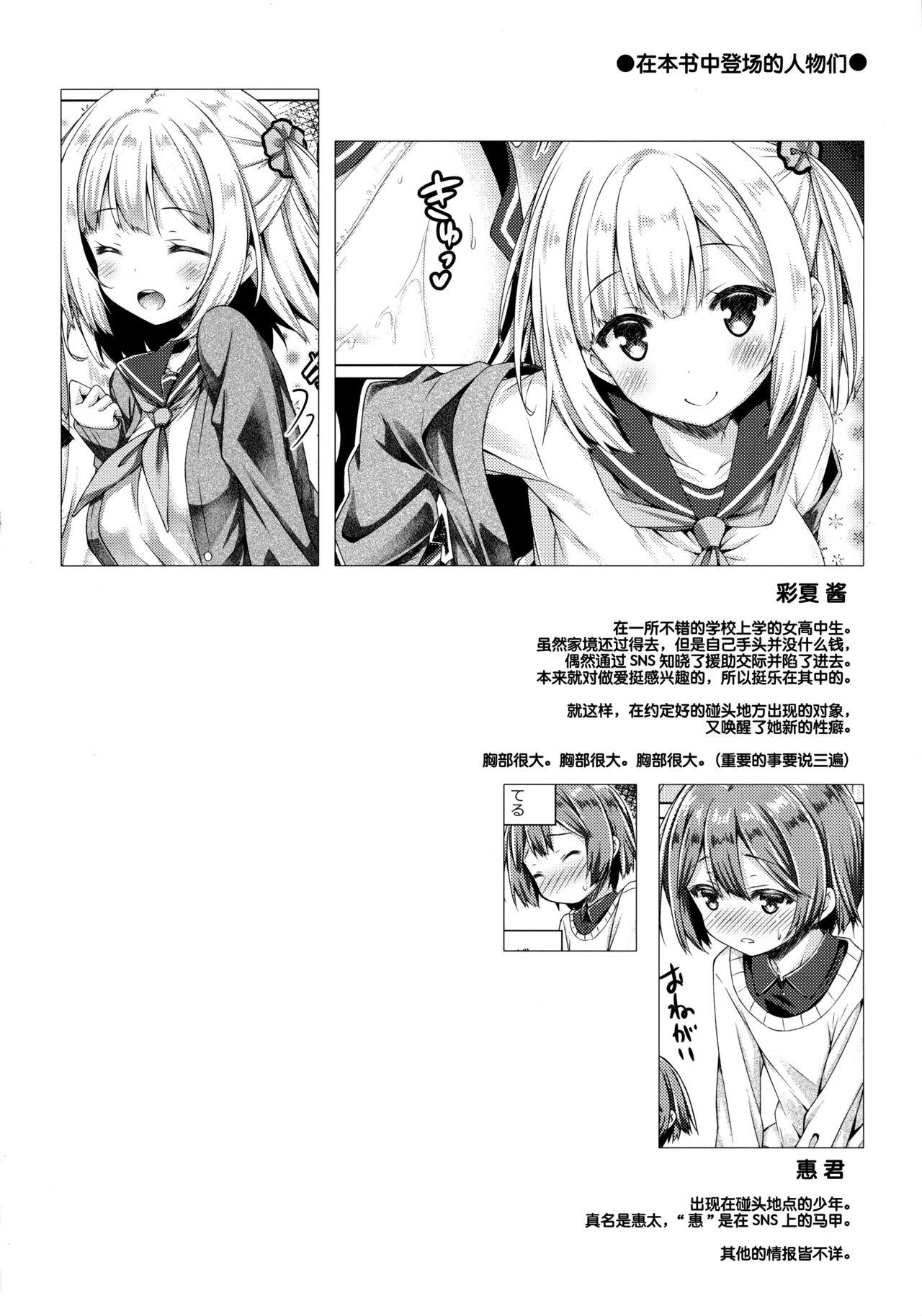 Erotic Houkago Shoujo to Shounen Enkou 4some - Page 4