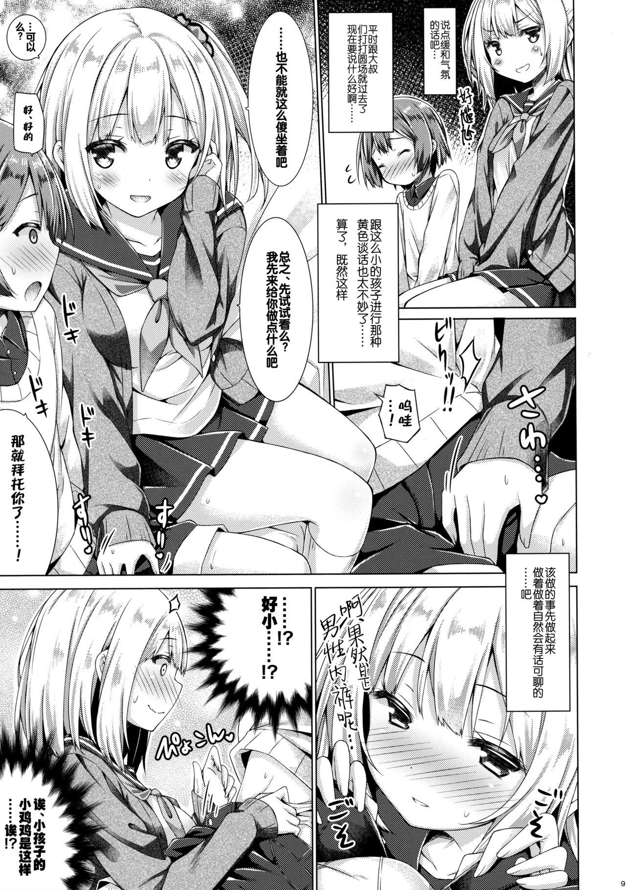 Erotic Houkago Shoujo to Shounen Enkou 4some - Page 9