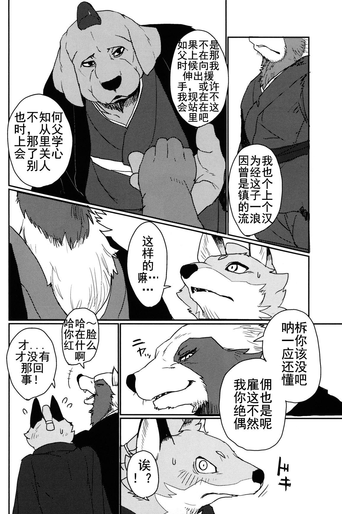Spit Suzunari no Katakagi Ichi Beurette - Page 12