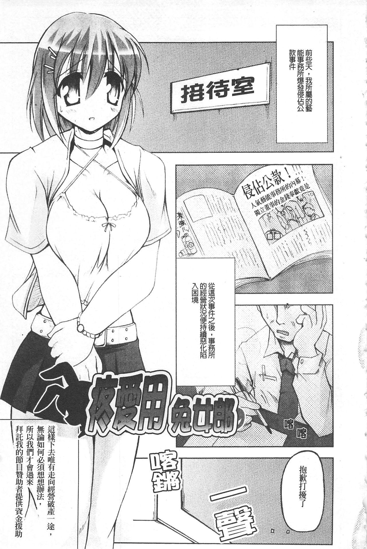 Gensou Musume Hyakkajiten - Fantasy Girls Encyclopedia 128