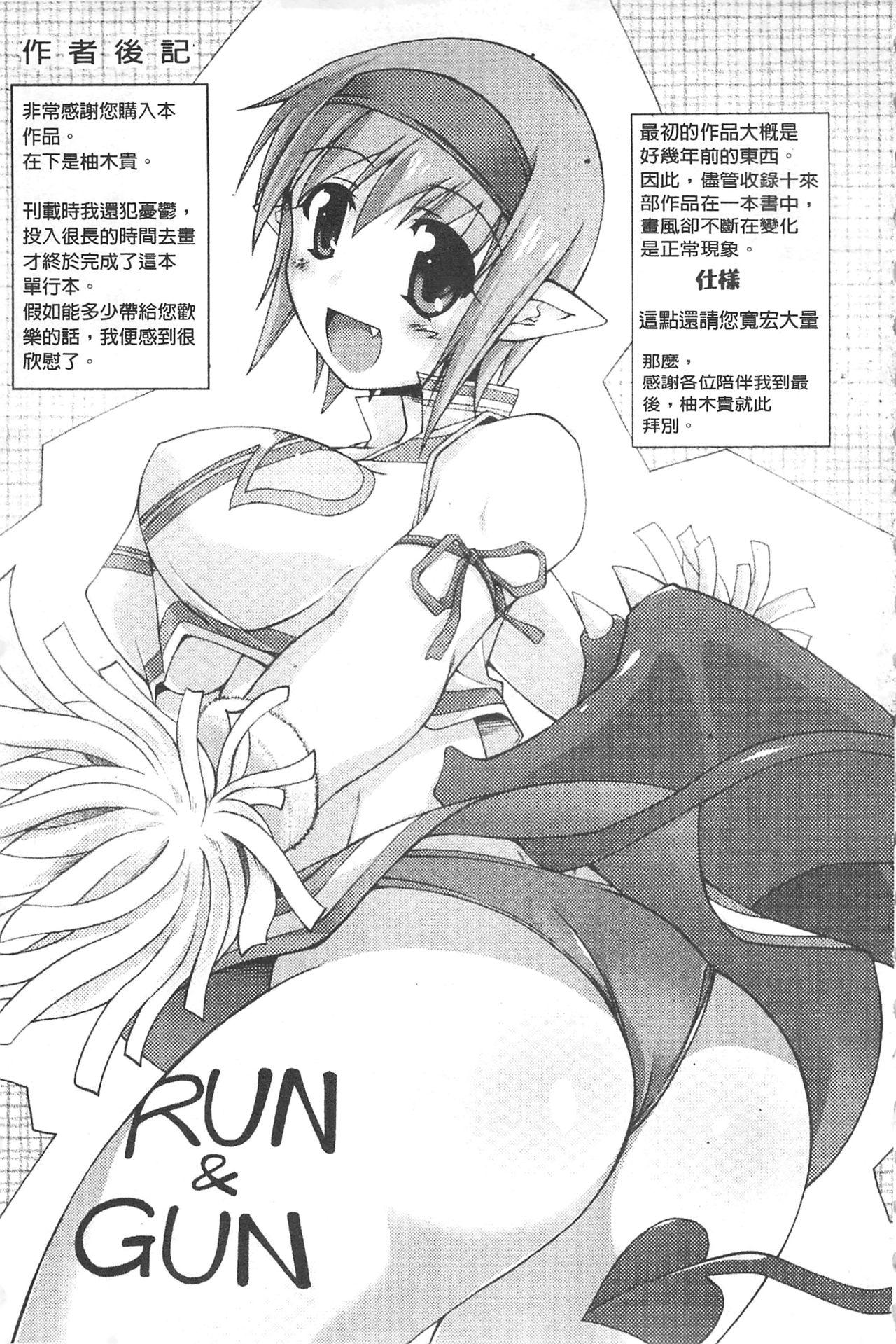 Gensou Musume Hyakkajiten - Fantasy Girls Encyclopedia 160