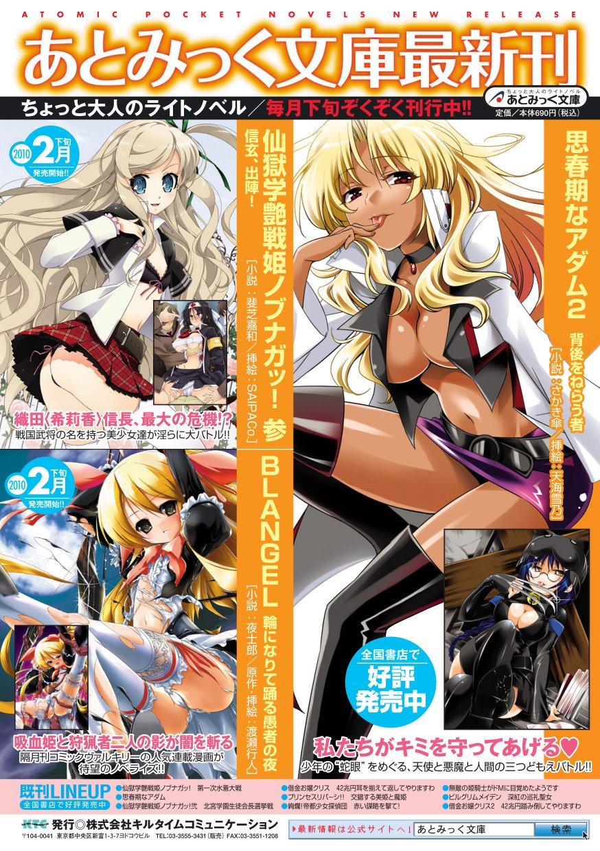 Gensou Musume Hyakkajiten - Fantasy Girls Encyclopedia 164