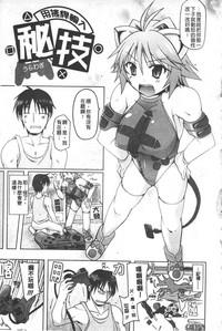 Gensou Musume Hyakkajiten - Fantasy Girls Encyclopedia 4