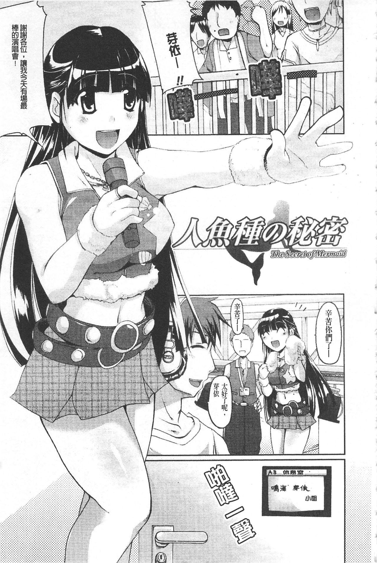 Gensou Musume Hyakkajiten - Fantasy Girls Encyclopedia 96