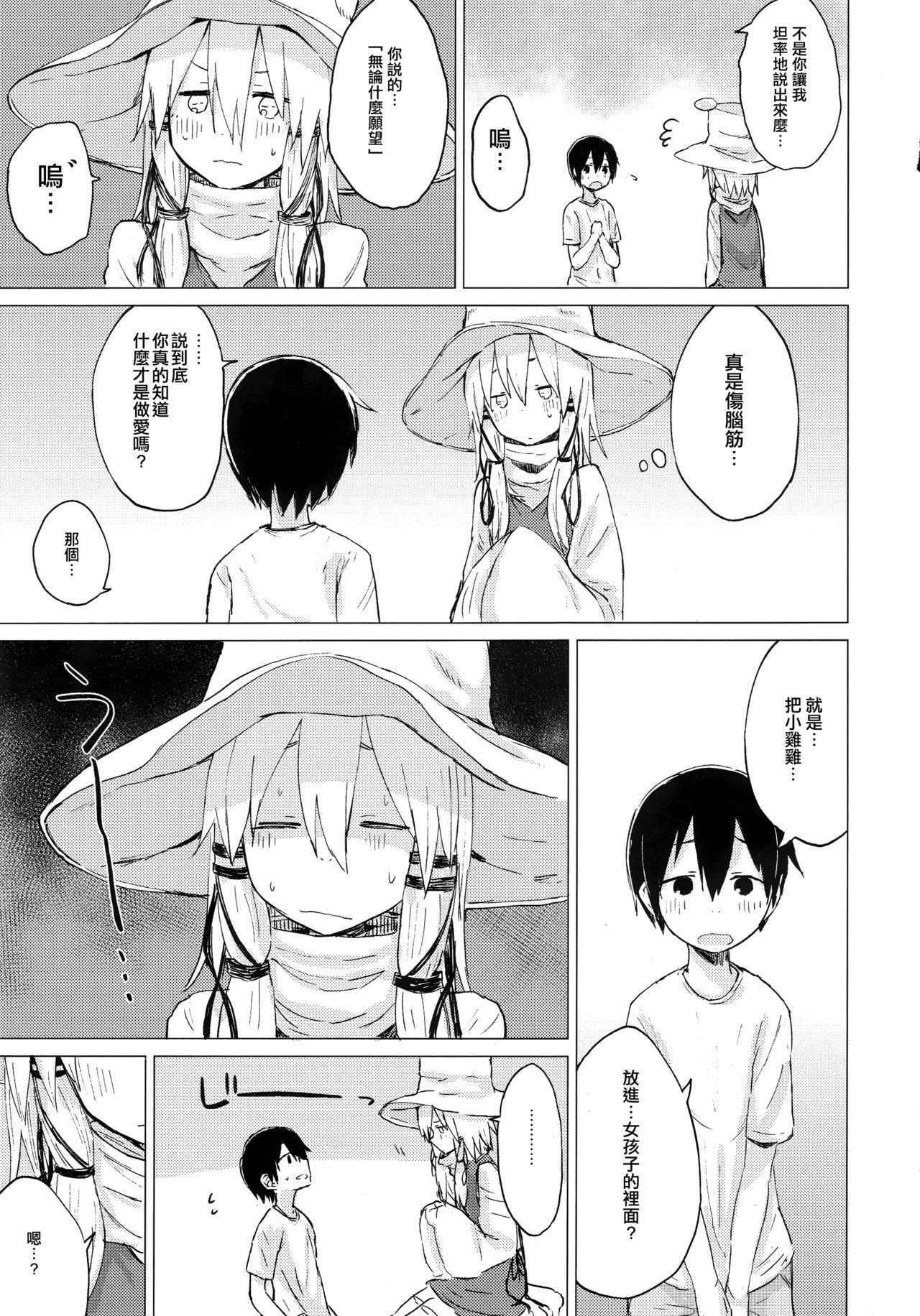 Real Couple Suwa Shota 01 - Touhou project Best Blowjobs - Page 10