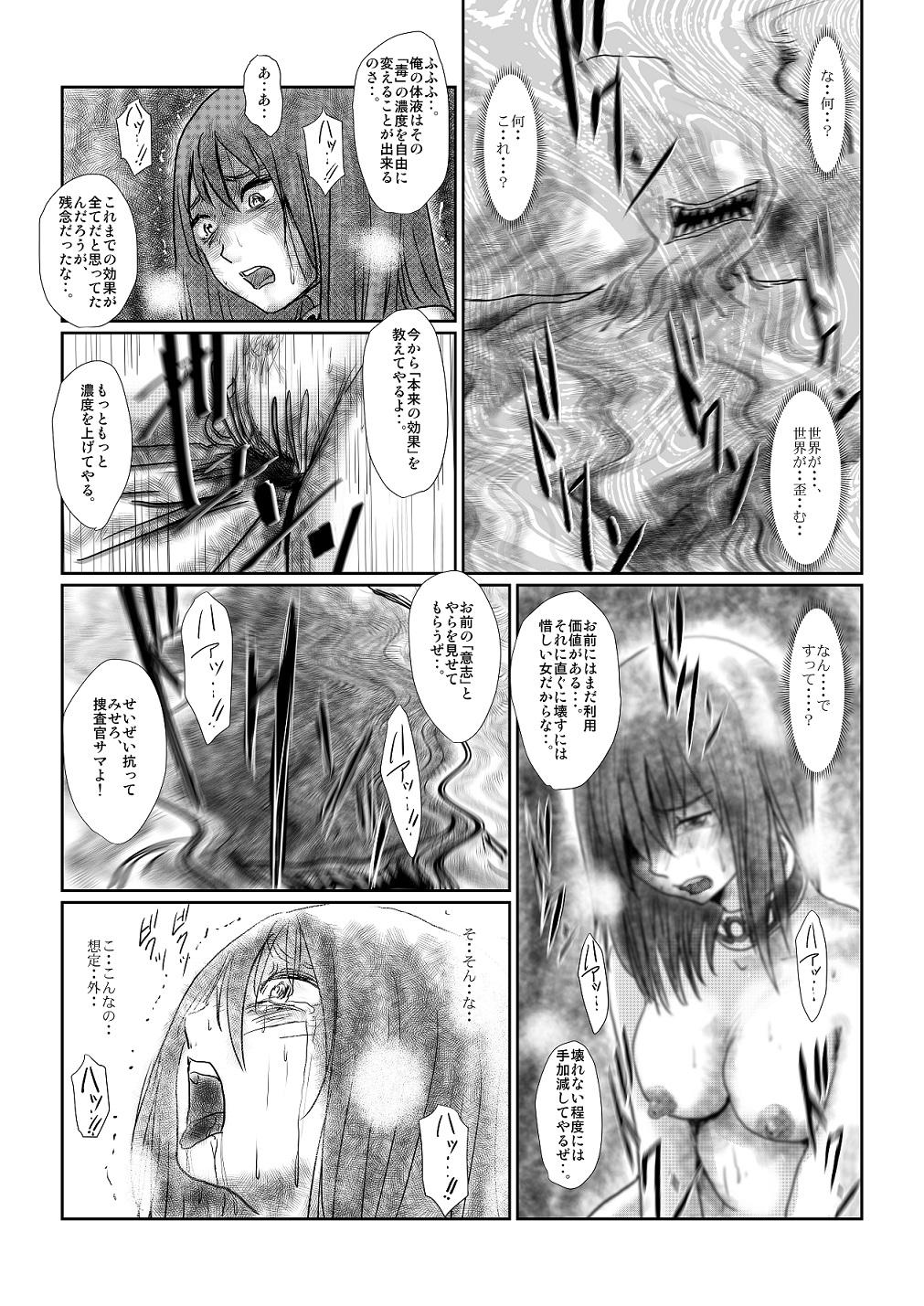 Real Amature Porn [Nyoro] Yokubō no ejiki - ch. 1-5 Colombiana - Page 11