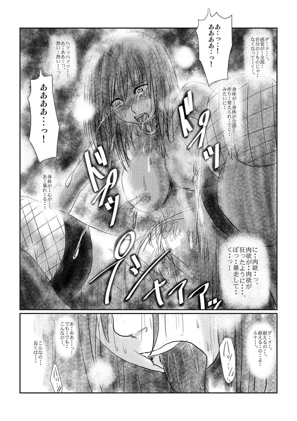 Amatures Gone Wild [Nyoro] Yokubō no ejiki - ch. 1-5 Gay Bukkakeboys - Page 12