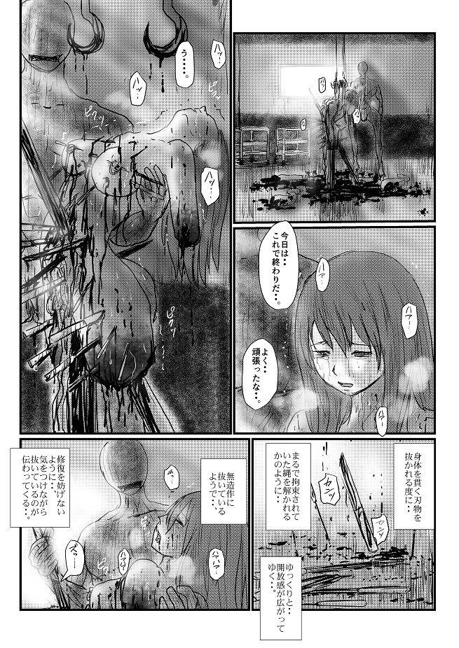 Que [Nyoro] Yokubō no ejiki - ch. 1-5 Analfucking - Page 96