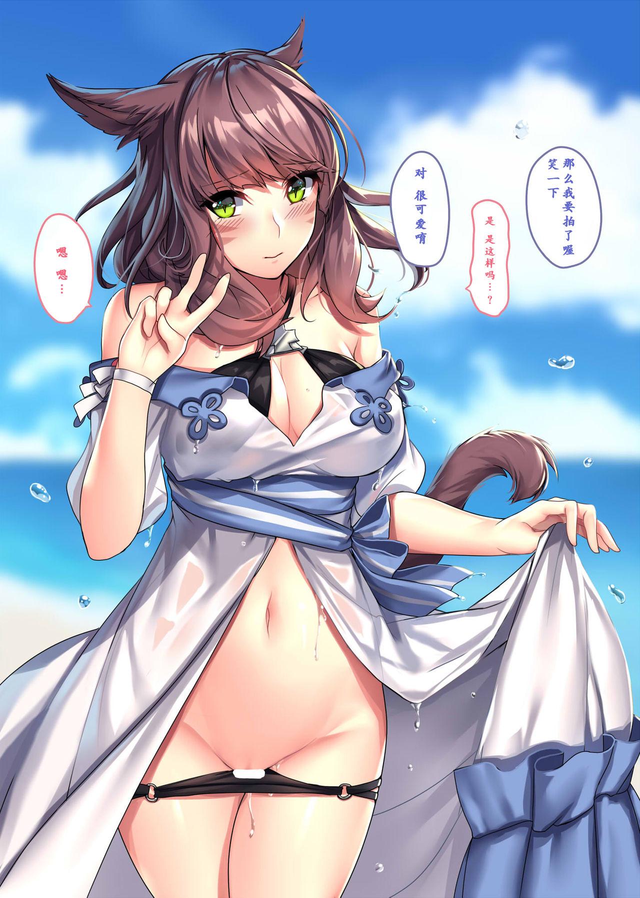 Miqo'te Mizugi Bon!! 1