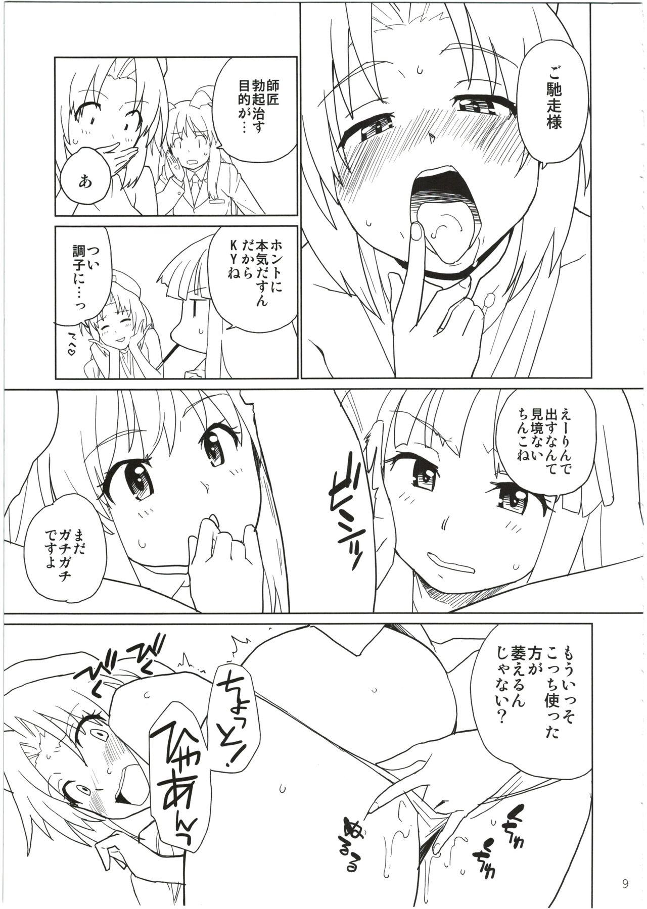 Officesex Eirin ga Kowai - Touhou project Jerkoff - Page 9