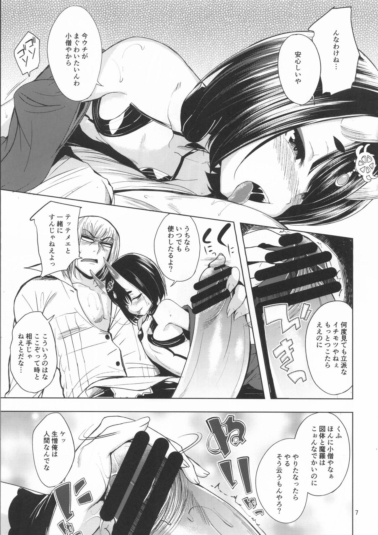 Tamil Kin no Sake - Fate grand order Little - Page 8