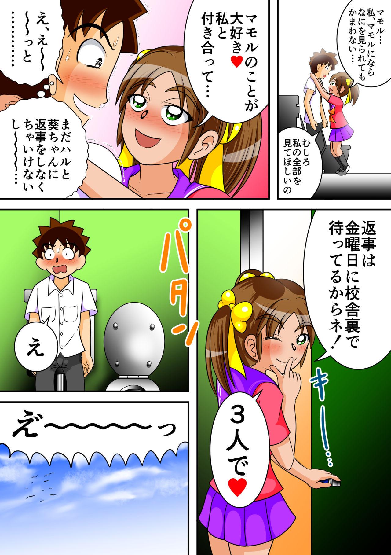 Toilet no Megami-tachi 30