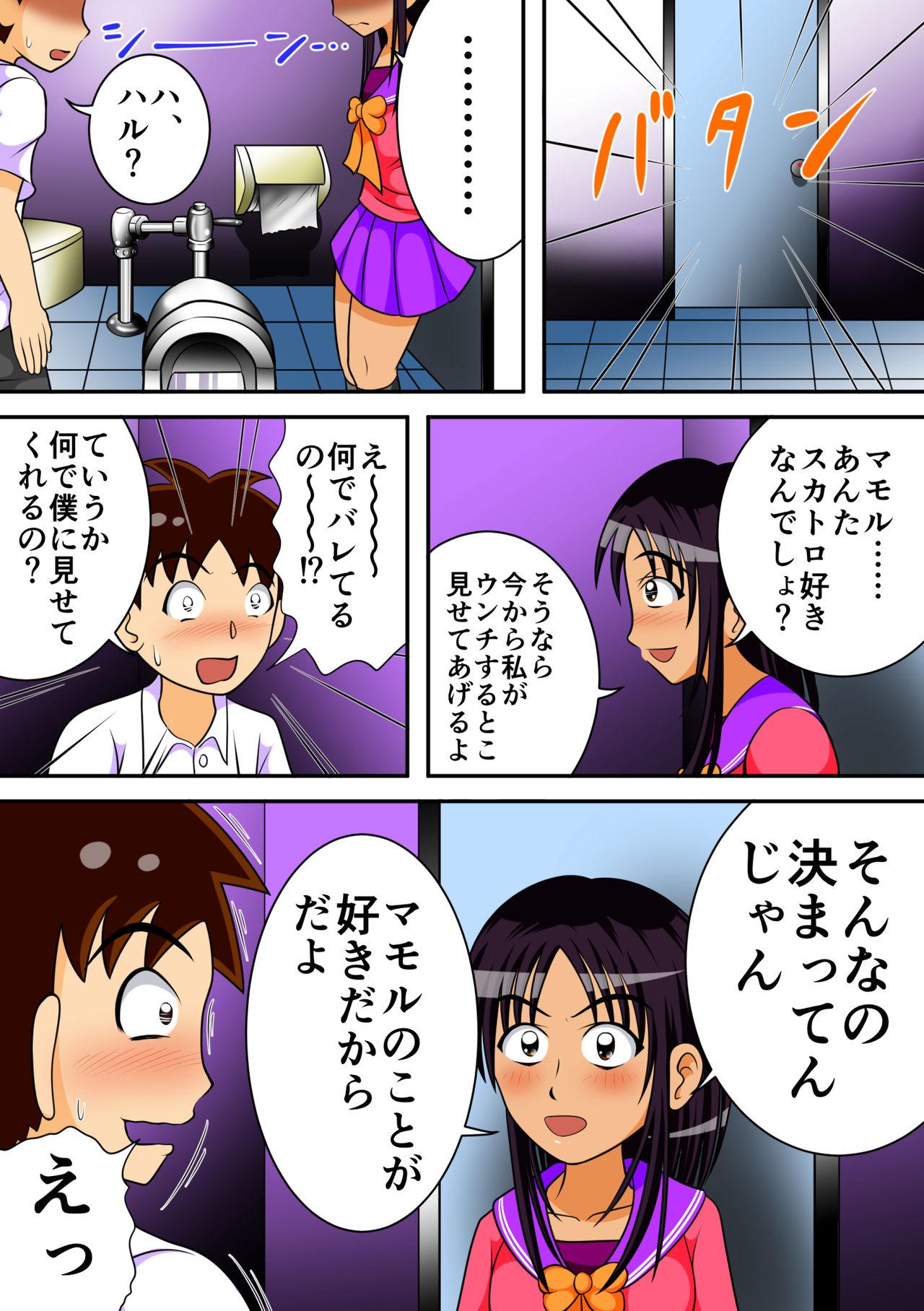 Toilet no Megami-tachi 7