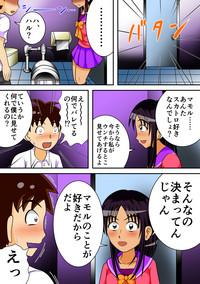 Toilet no Megami-tachi 8