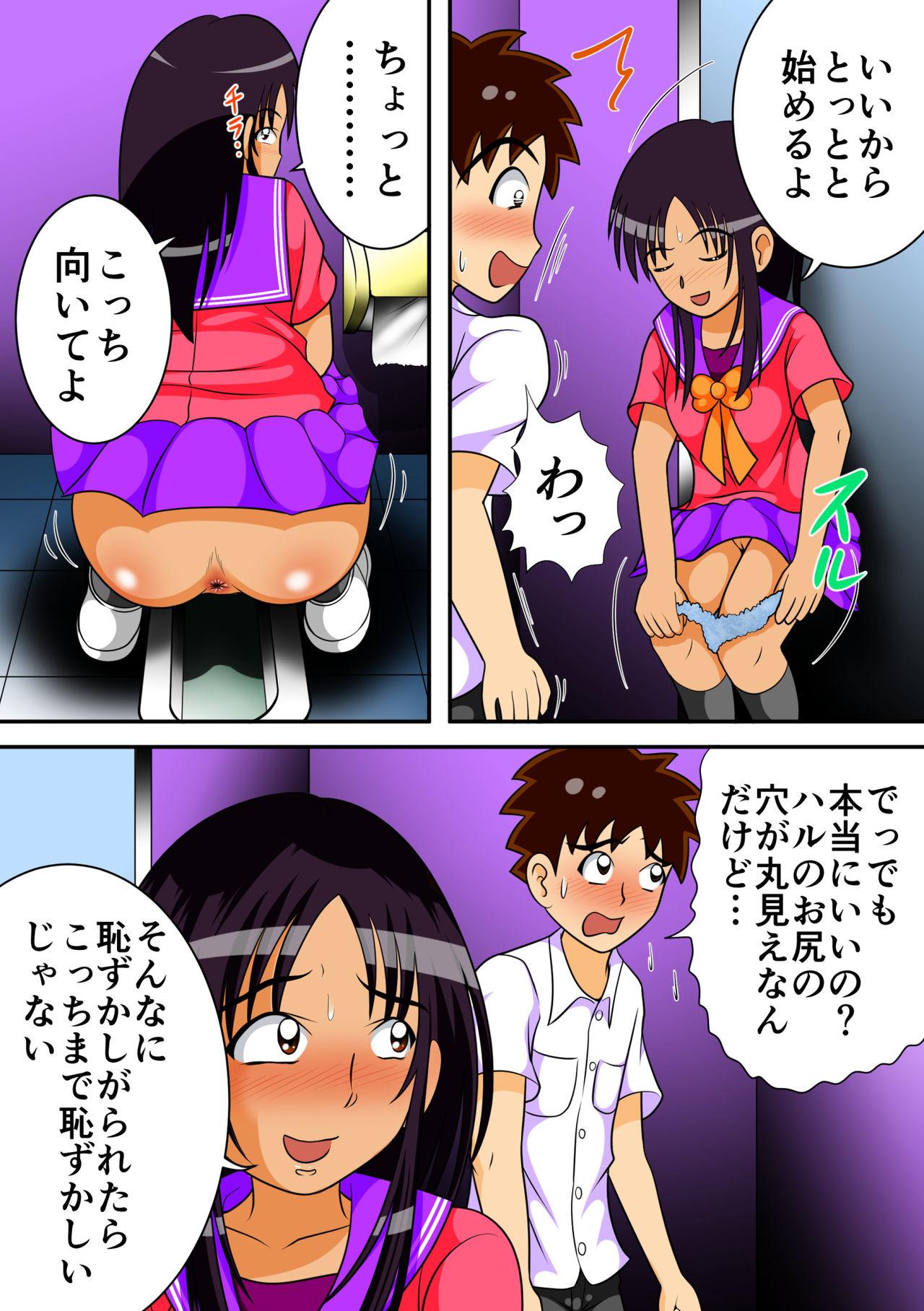 Buttfucking Toilet no Megami-tachi Dicks - Page 9