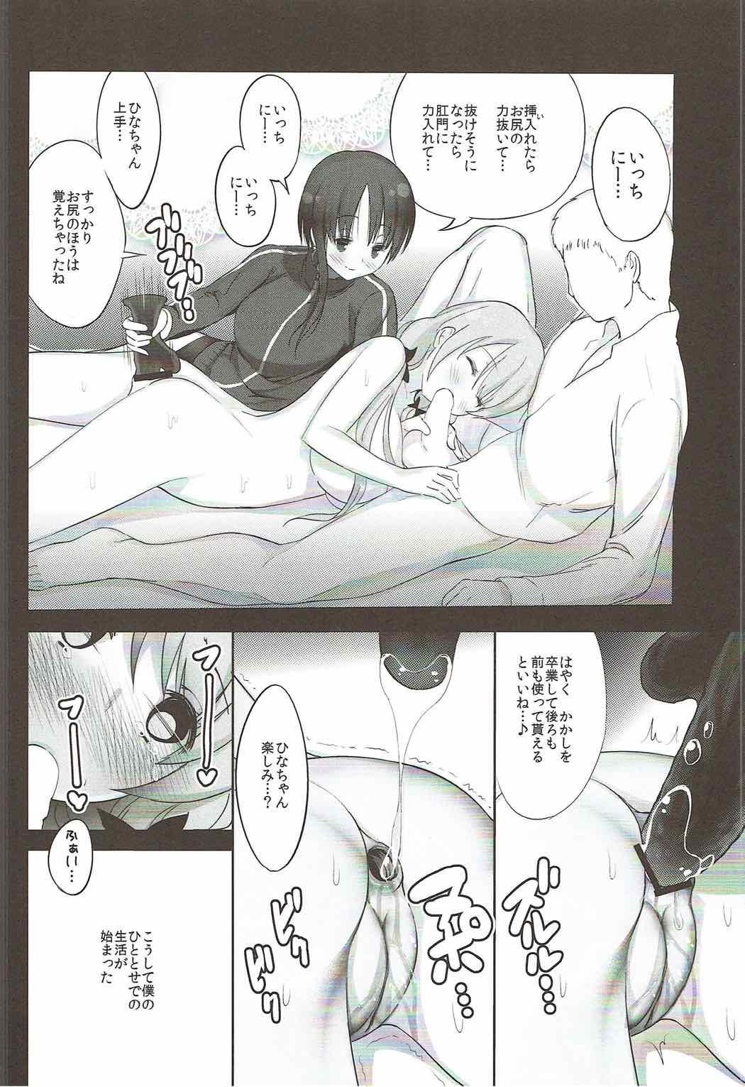 Dom Hitotose ni Youkoso - Hinako note Letsdoeit - Page 9