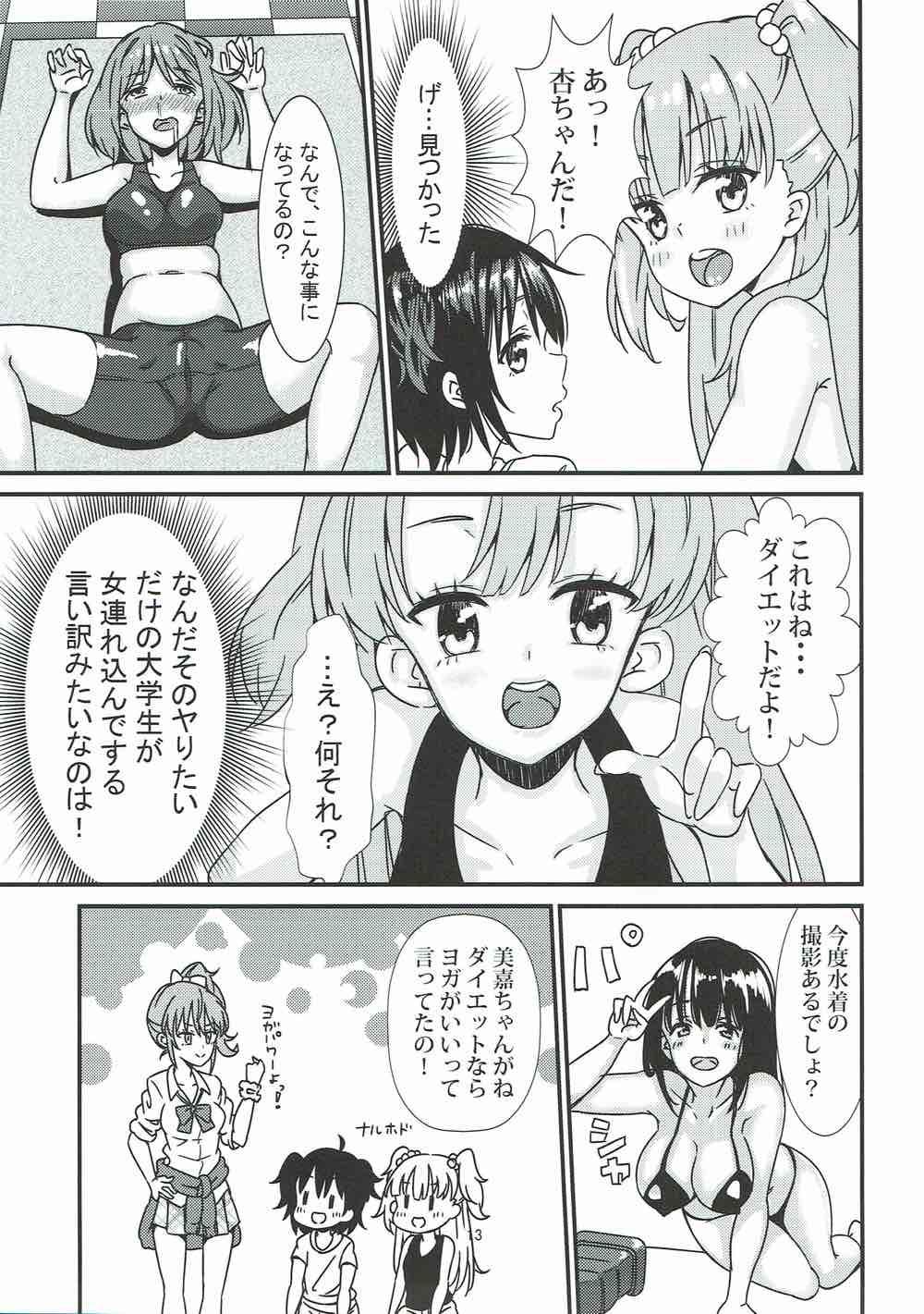 Pervert Rika Miria no Taigai-shiki Porchio Miki Miki Massage - The idolmaster Mexican - Page 12