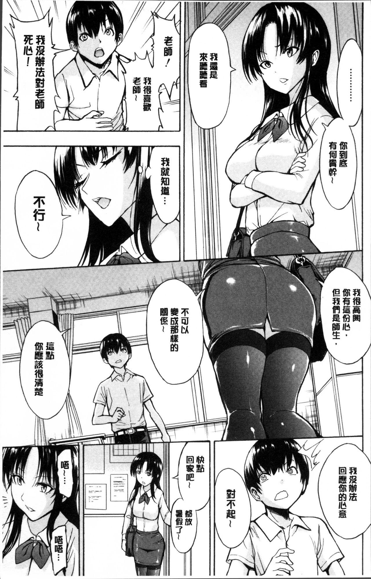 Gang Onna Kyoushi Ichikawa Miyuki Fucking - Page 11