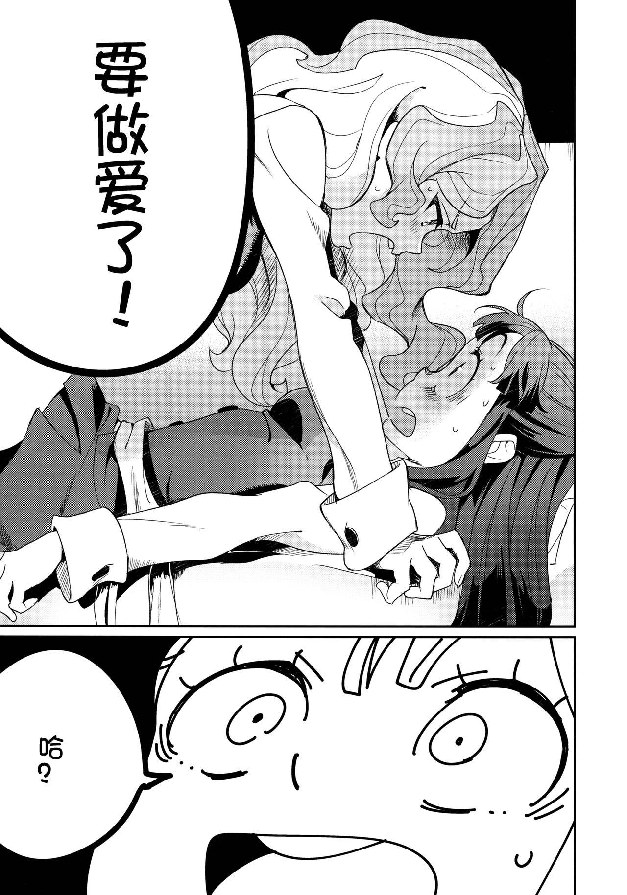 Holes xxx - Little witch academia Real Sex - Page 12