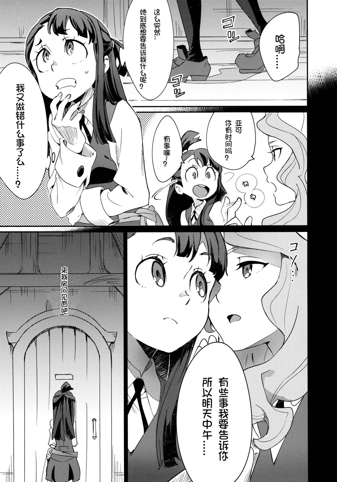 Missionary Position Porn xxx - Little witch academia Culona - Page 6
