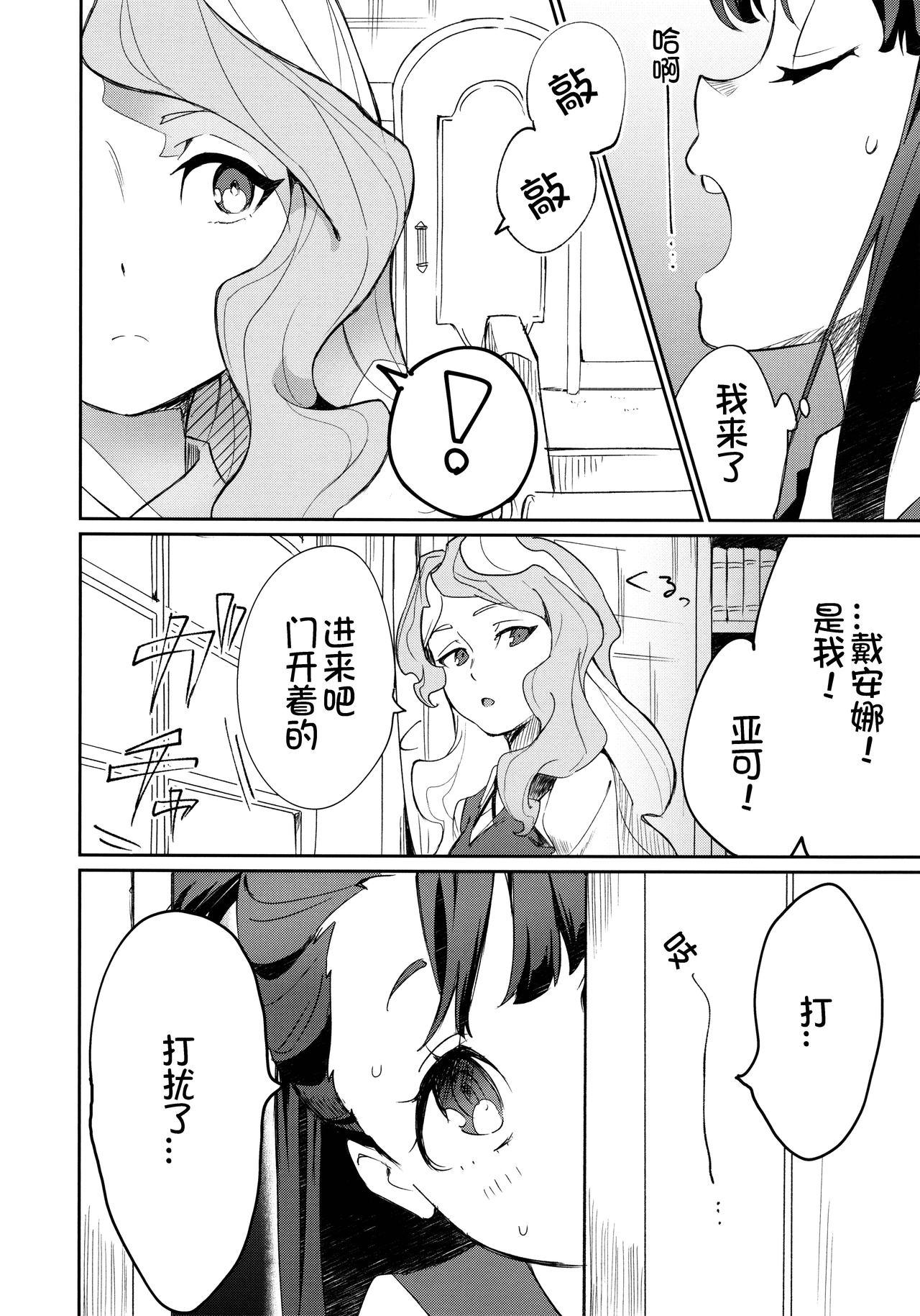 Holes xxx - Little witch academia Real Sex - Page 7
