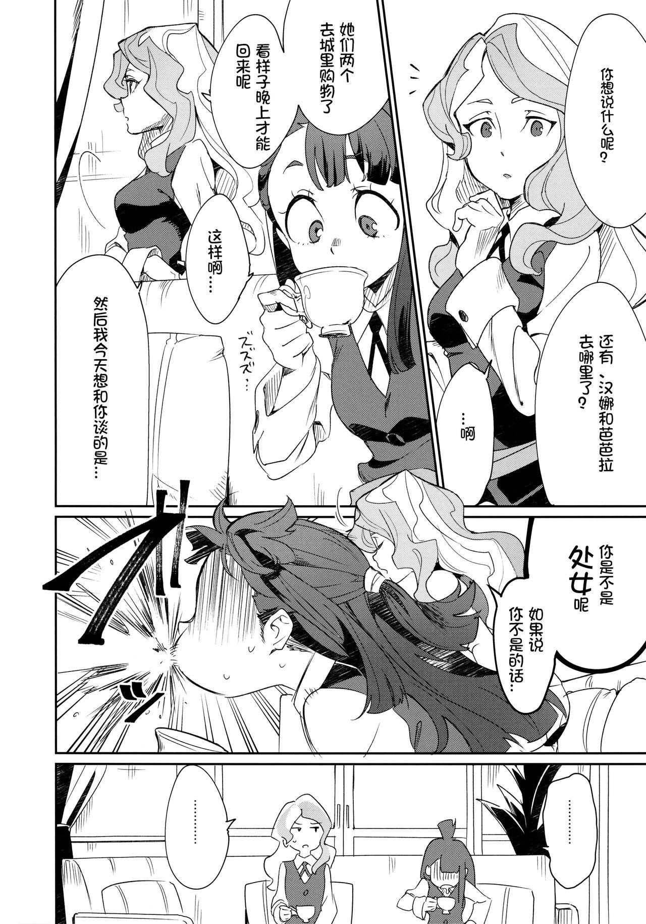Peluda xxx - Little witch academia Deep Throat - Page 9
