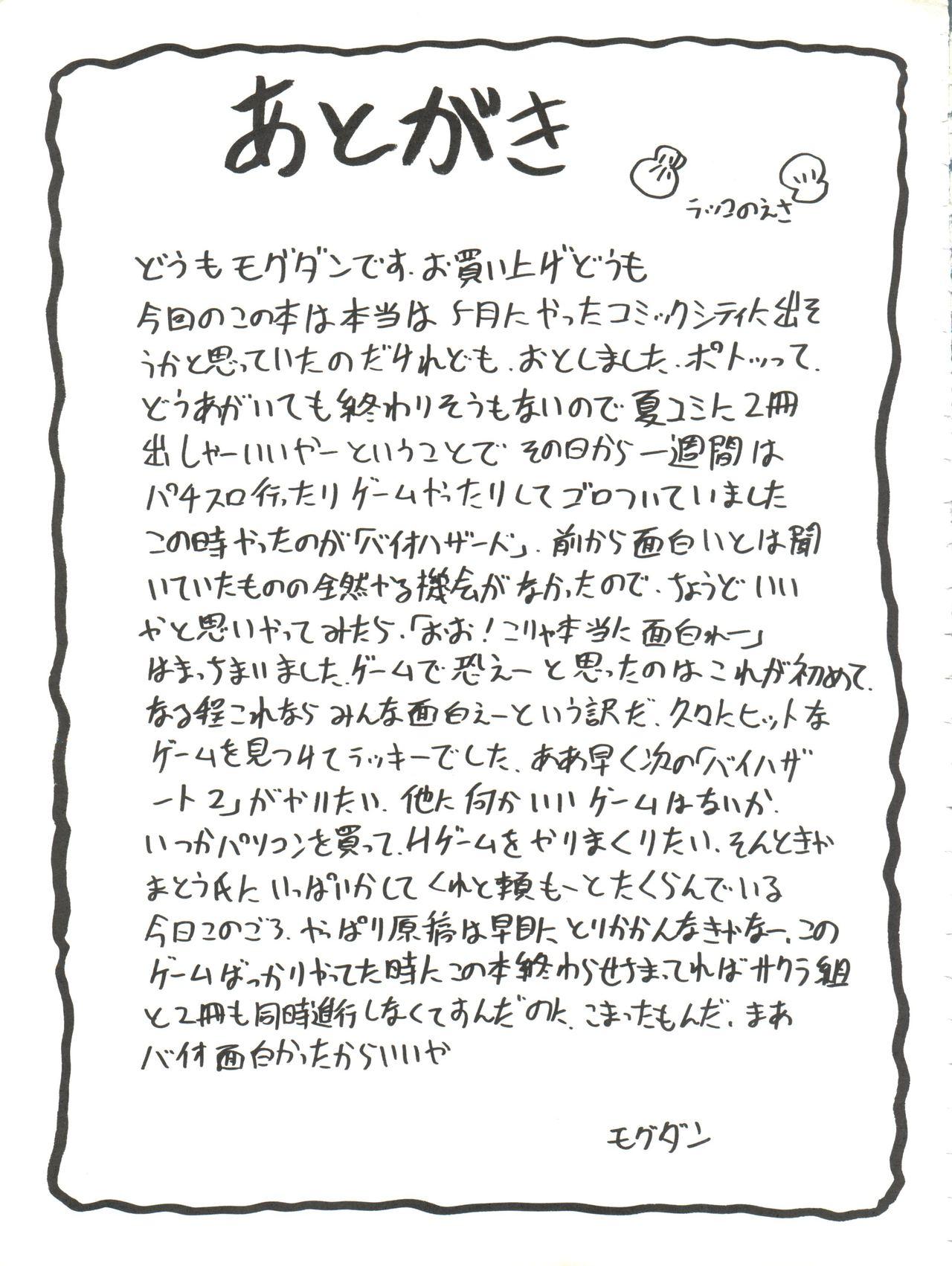 Porno 18 Chou Sakura Taisen - Sakura taisen Amatur Porn - Page 46