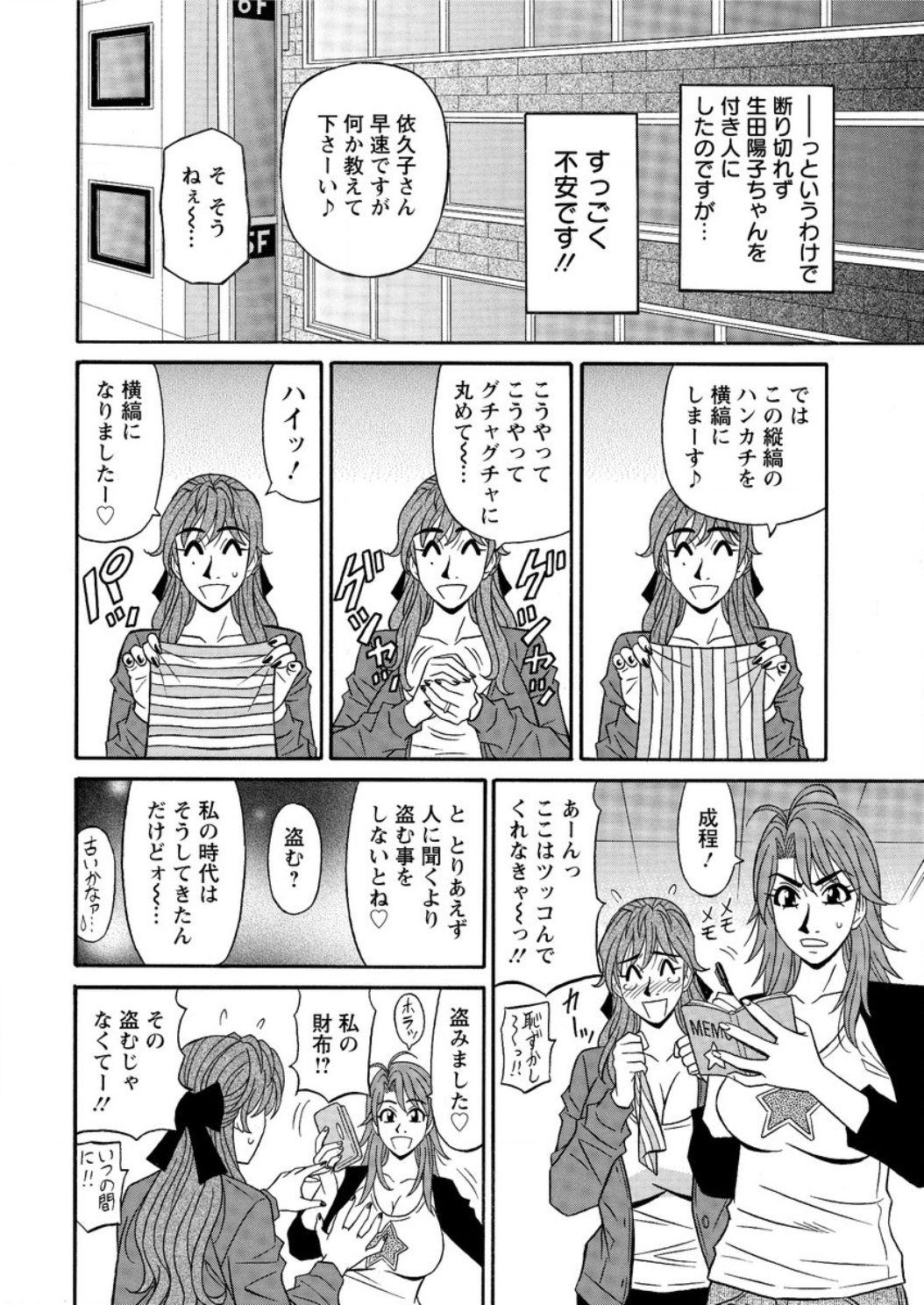 Massage [Ozaki Akira] Hitozuma Seiyuu Ikuko-san Ch. 1-10 Gay Public - Page 8