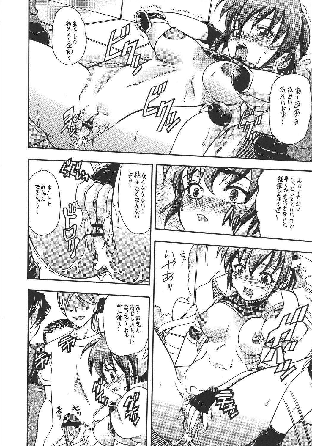 Flogging Hoshiboshi side Subaru - Mahou shoujo lyrical nanoha Smoking - Page 11