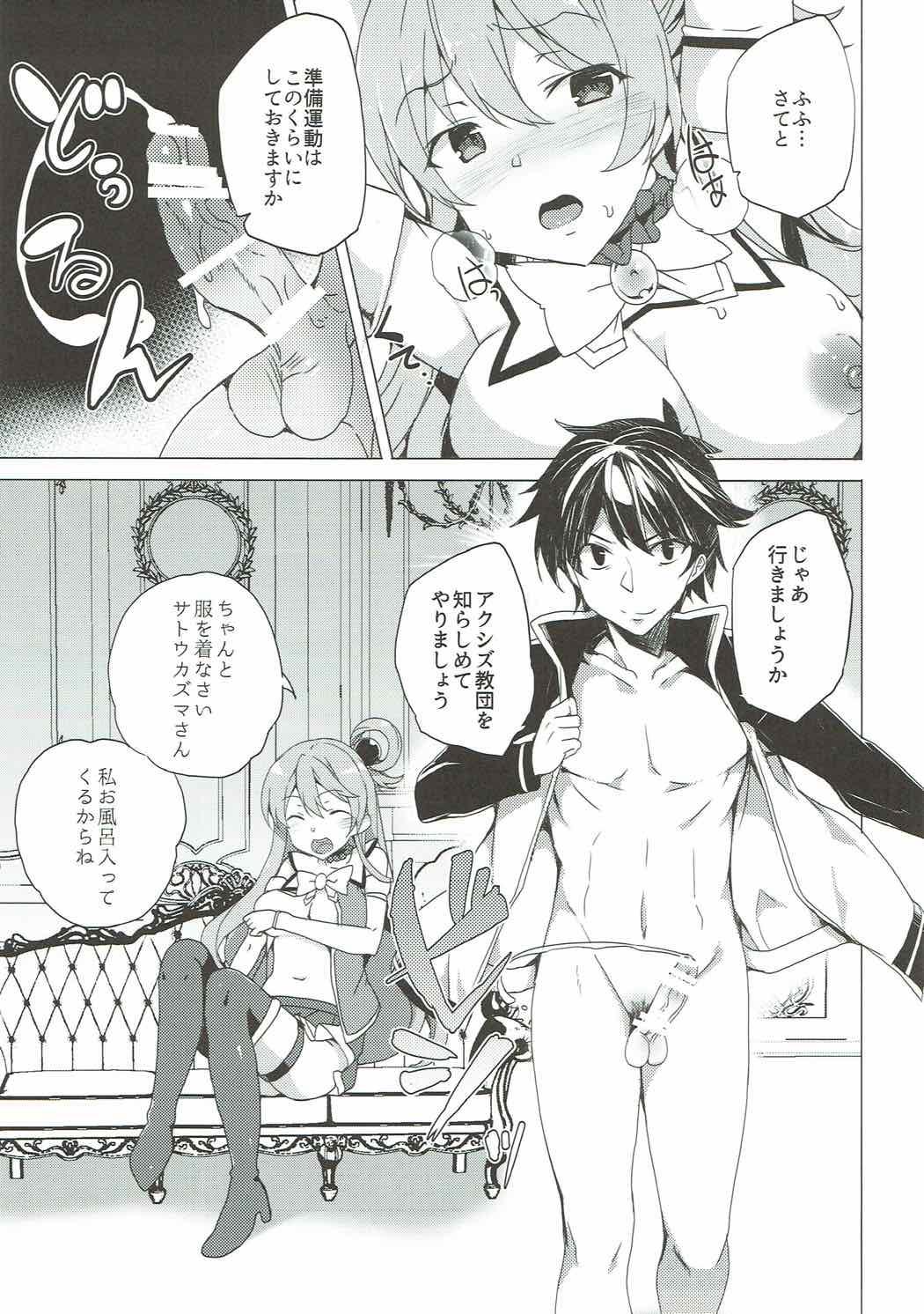 Stretch Axis-kyou ni Haitte kudasai - Kono subarashii sekai ni syukufuku o Vergon - Page 9