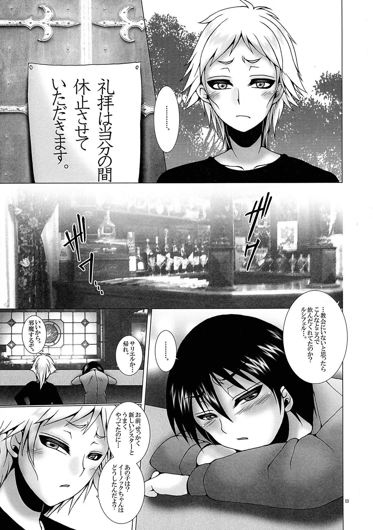 Free Fucking Kono Kyoukai ni wa Tenshi ga Iru. 3 - El shaddai Analfucking - Page 13