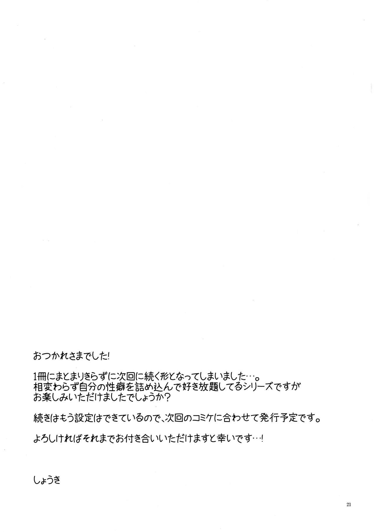 Free Fucking Kono Kyoukai ni wa Tenshi ga Iru. 3 - El shaddai Analfucking - Page 21
