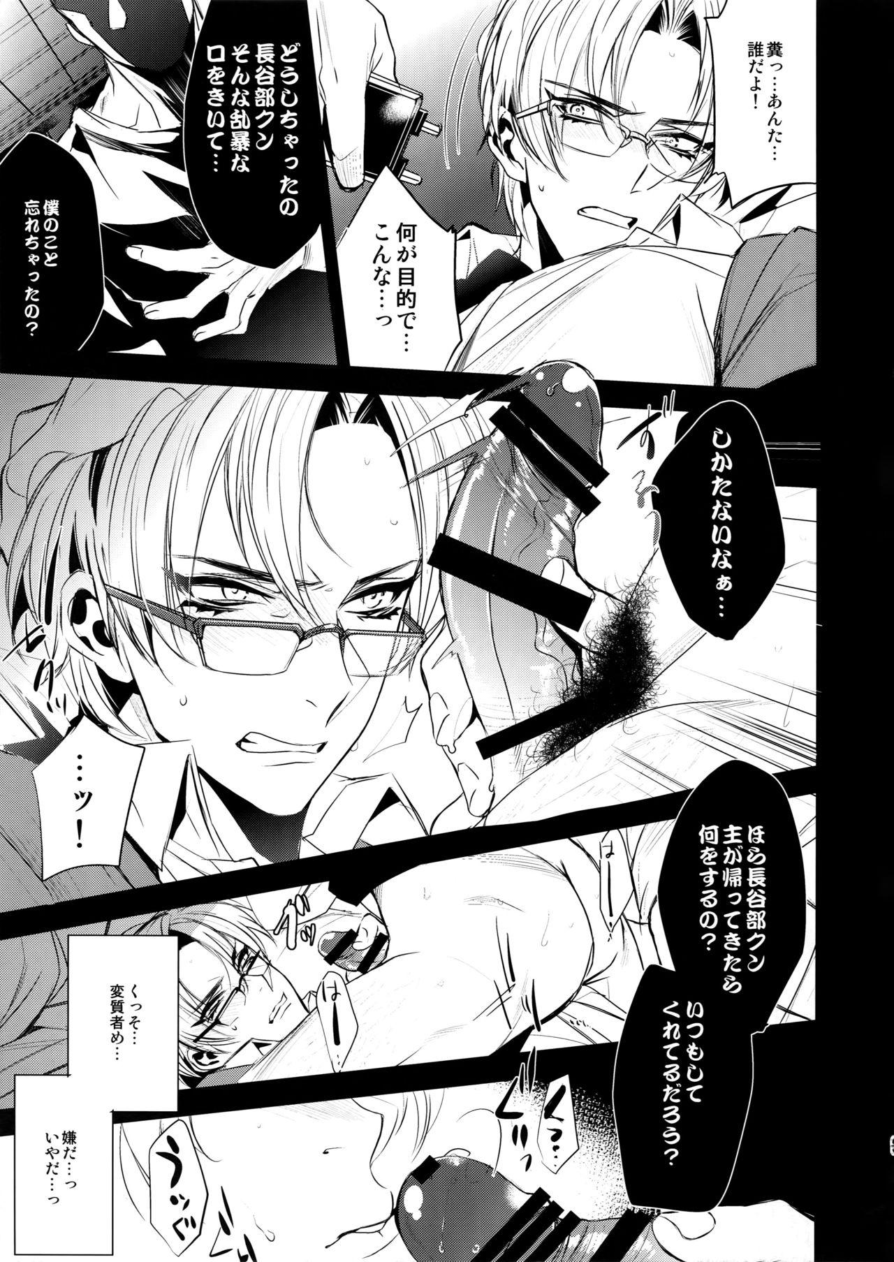 Gay Largedick Hasebe-kun Miitsuketa - Touken ranbu Girl Gets Fucked - Page 8
