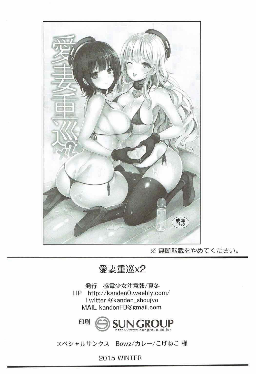 Scandal Aisai Juujun×2 - Kantai collection Couple Fucking - Page 21