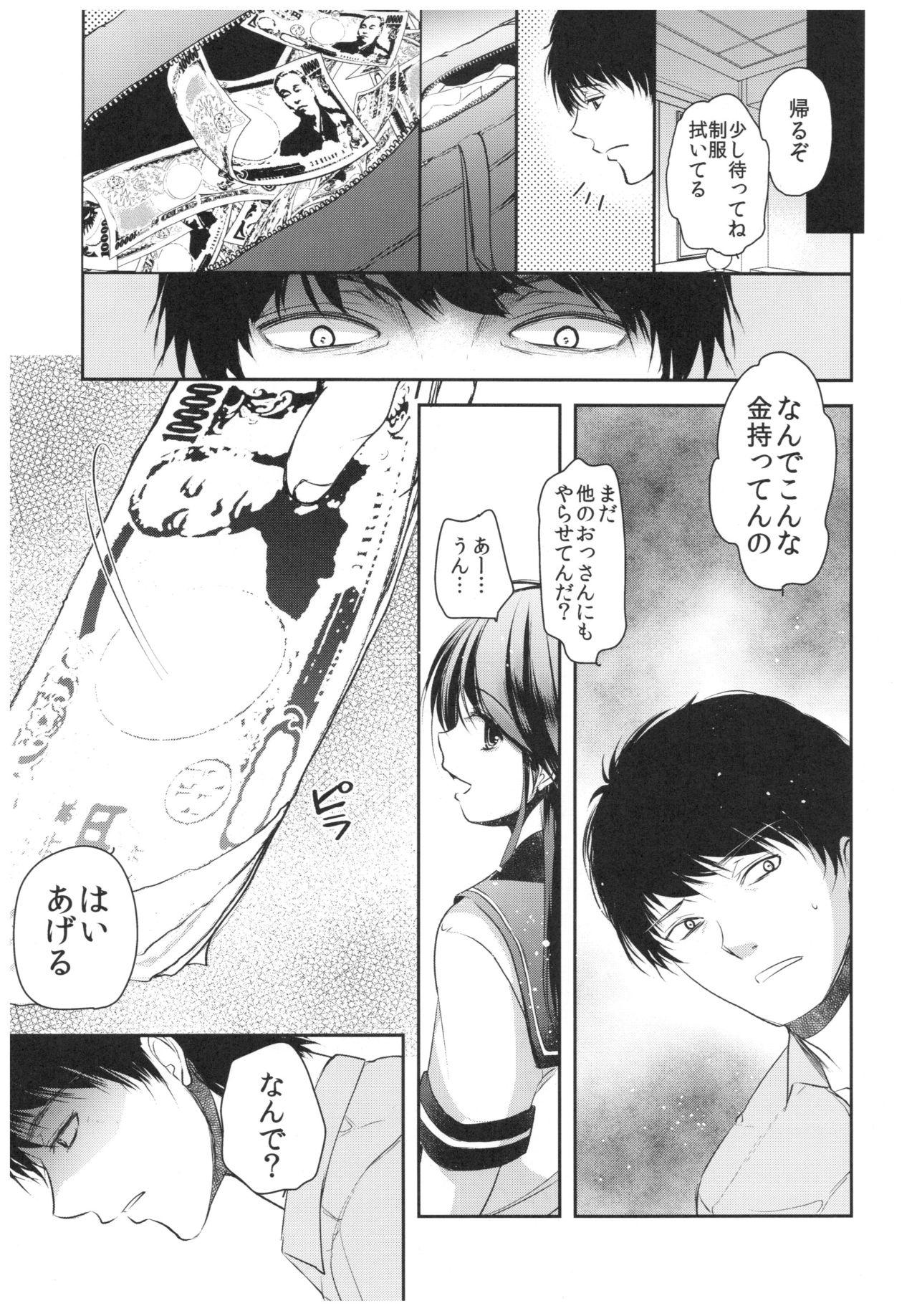 Seijun JC Hatsuenkou file.04 22