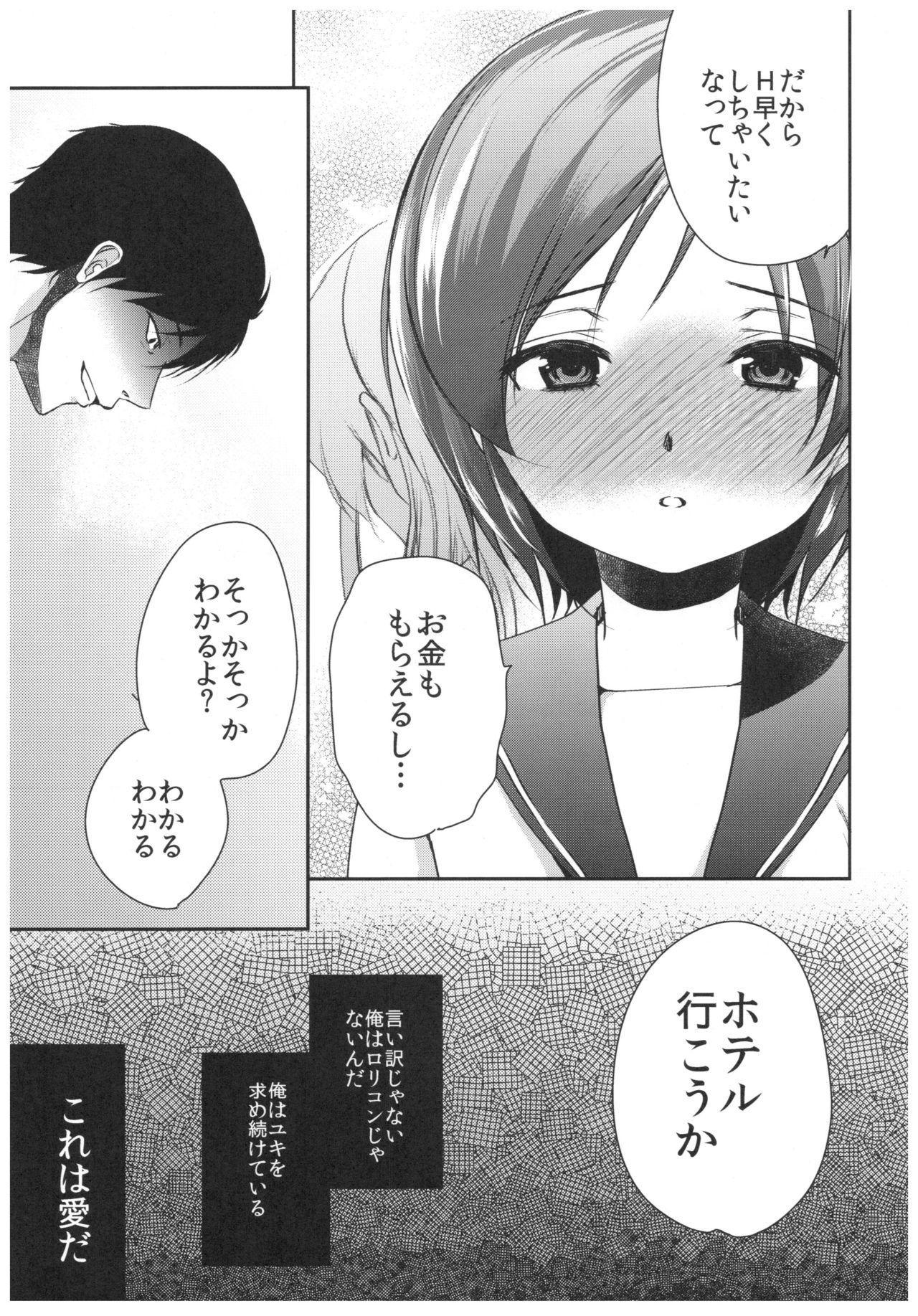 Seijun JC Hatsuenkou file.04 30