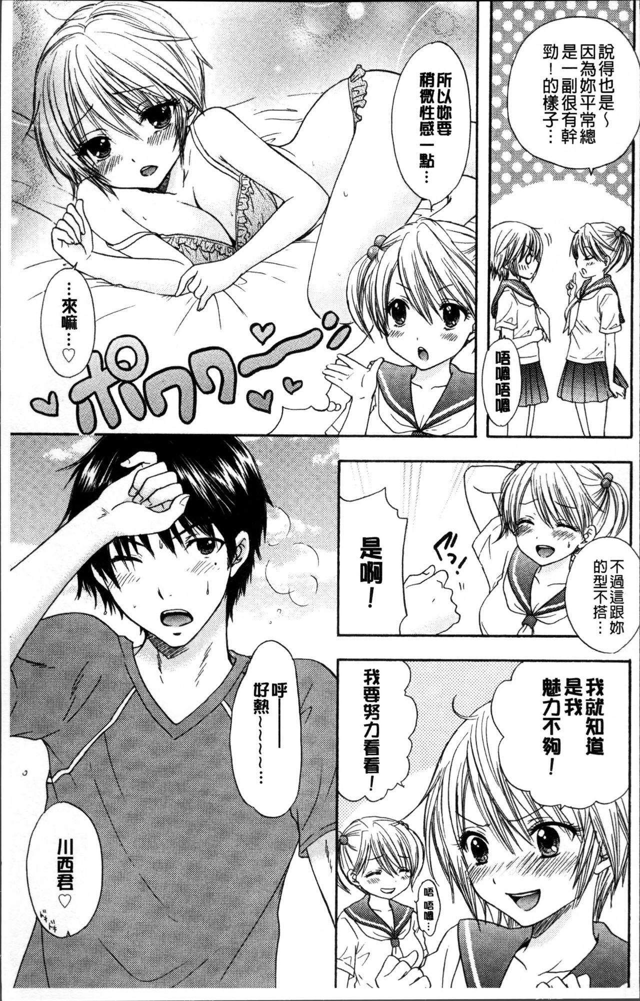 1080p Houkago Love Mode Riding - Page 10
