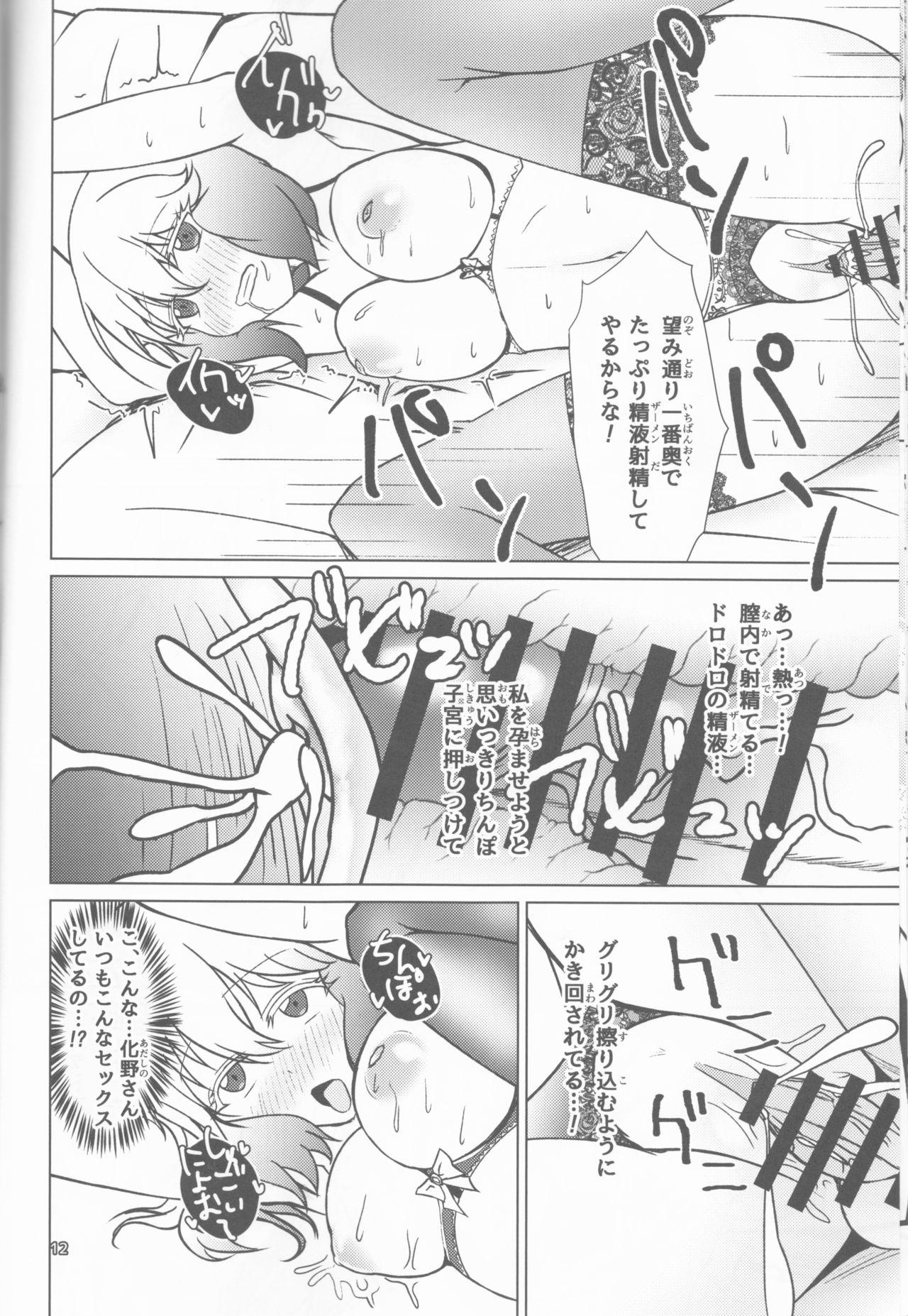 Eurosex Kinki no Juhou de Harem ni Natta no de Ecchi ni Hagemu Onmyouji - Sousei no onmyouji Gorda - Page 13