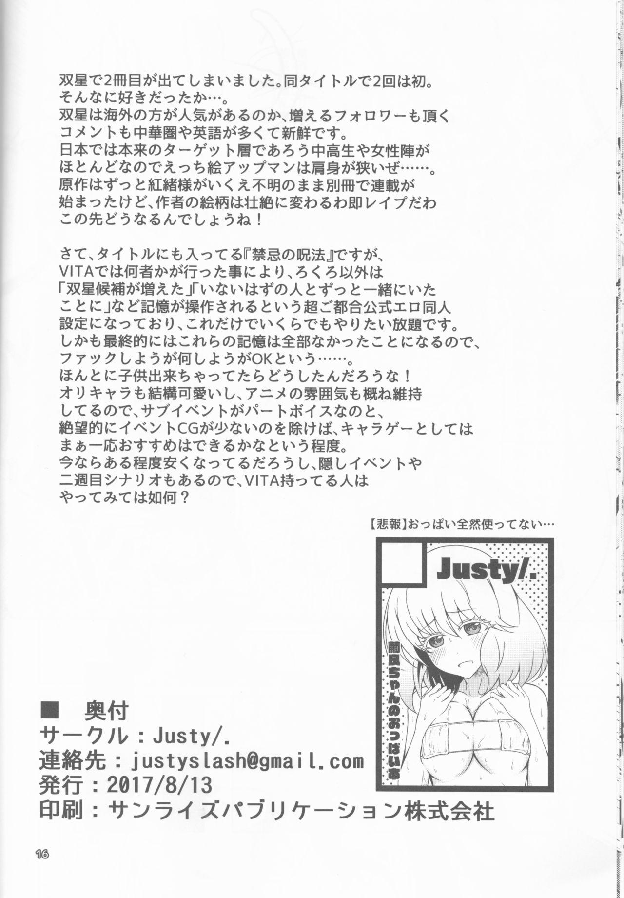 Eurosex Kinki no Juhou de Harem ni Natta no de Ecchi ni Hagemu Onmyouji - Sousei no onmyouji Gorda - Page 17