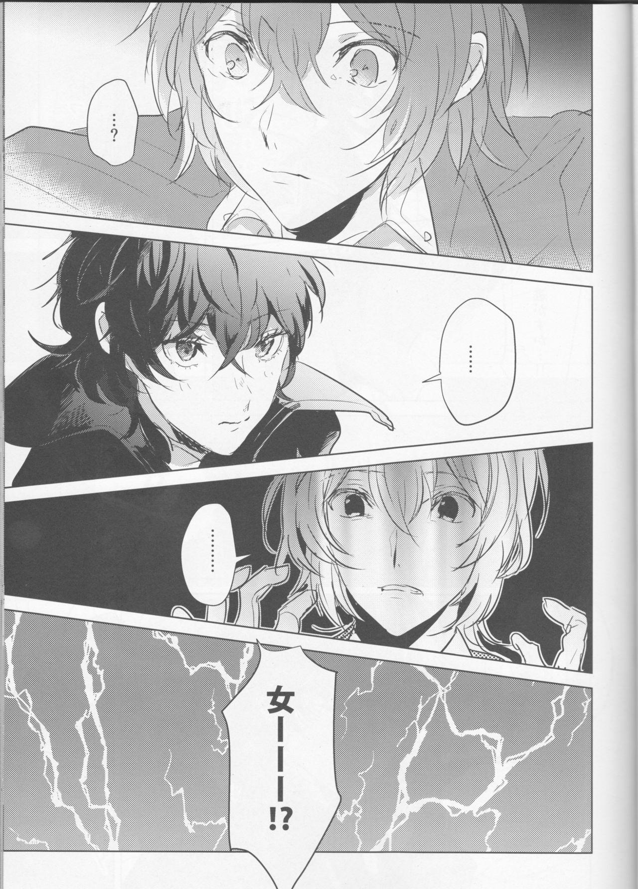 Pov Blow Job Kanojo wa Hidoutei. - Persona 5 Que - Page 6