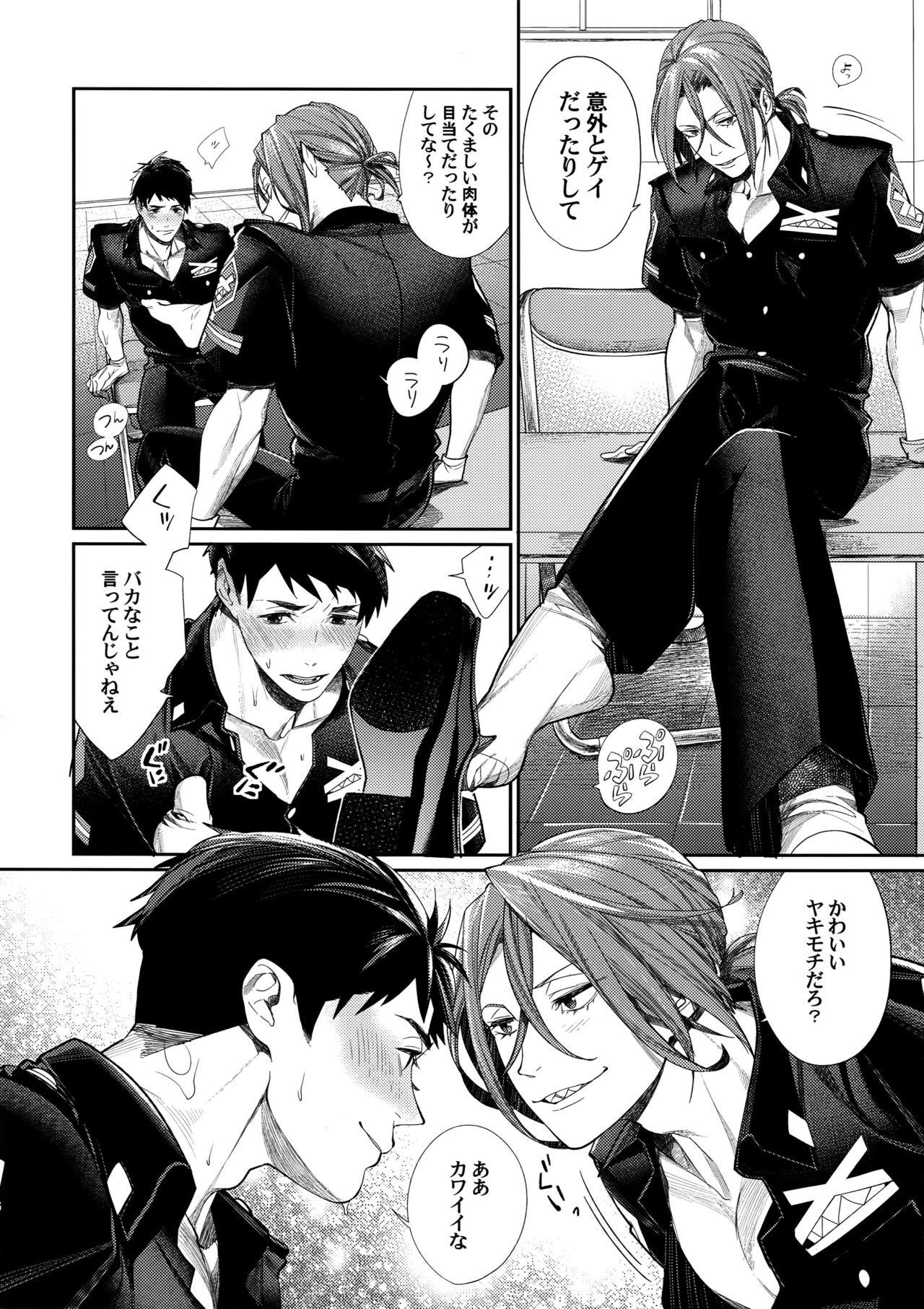 Two Souiu Toki Dake Rinsen Taisei - Free Exgirlfriend - Page 5