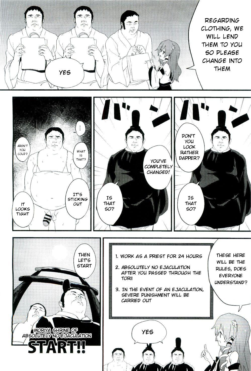 Femdom Zettai ni Dashite wa Ikenai Moriya Jinja | Absolutely No Ejaculation at the Moriya Shrine - Touhou project Gay Bondage - Page 4