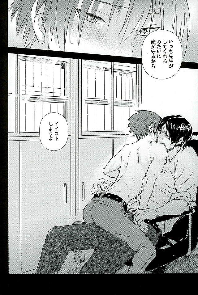 First Iikoto Waruikoto - Ansatsu kyoushitsu Bangkok - Page 7